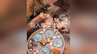 【CP经典】商场女厕全景偷拍11位年轻妹子颜值都还挺不错的（一 ） (9)