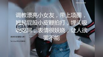 【新速片遞】 单位女厕近距离偷窥美女实习生的多毛小黑鲍