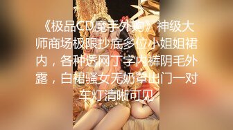 【新片速遞】  商场女厕全景偷拍连衣裙美女❤️阴毛杂乱的小肥鲍鱼