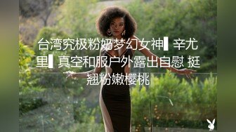 【极品泄密】杭州健身美女高翊晨图影泄密 女神吃鸡嫩穴后入