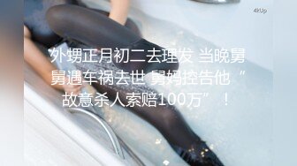 【新片速遞】 【Ed Mosaic新品】❤️外站新流出无码性爱影片 美乳Wenhsin 的新玩具 铁链捆绑调教