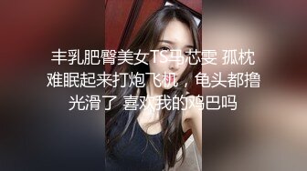 顶推 万人追推特极品夫妻【淫夫与娇妻】订阅私拍，完美气质SSS身材，各种日常性爱野战无套内射，白浆特别多