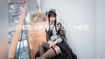 【重核强推淫荡母狗】高颜长腿骚货『美杜莎』最新淫乱性爱私拍甄选 豪乳黑丝女神群P多场景露出 (2)