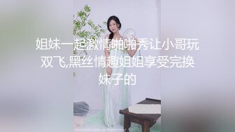 酒吧搭讪漂亮小姐姐约到酒店调情口交啪啪