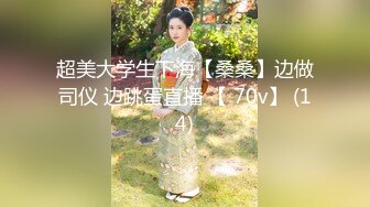 【新片速遞 】  推特绿帽大神YQ-K贡献自己的老婆露出-找来几个单男酒店爆操骚逼媳妇，老公在一旁拍摄，对白淫荡！