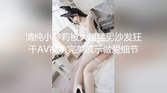 白丝袜情趣装全程露脸小美女，在狼友的指挥下脱光光玩弄骚逼，掰开特写展示好嫩啊，淫声荡语揉奶自己抠好骚