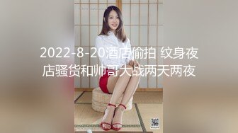 【新片速遞】  ✨台湾鬼才色情导演「走马探花」「恩凯Enkai」FO全球特别嫖娼企划 风尘少妇变身红丝圣诞小鹿乖巧服务【自压水印】