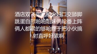  甜言蜜语诱骗小嫩妹子足交啪啪，没想到脚上功夫这么一流，无毛粉穴还超嫩