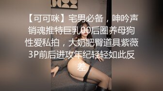 3P淫妻放飞自我享受单男的快感