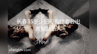 【偷情实录】骚浪小少妇好久没吃饱，和帅哥炮友酒店开房放肆浪叫