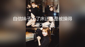 成都极品研究生骚女狗女友想让别人操她，找大鸡巴帅哥把她操尿，看禁止内容