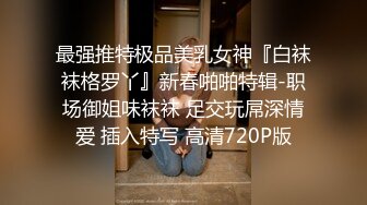 熟女大姐 我一般不在上面从来没有体验过 上来不想下去了 身材丰满大奶肥臀深喉吃鸡舔脚上位骑乘啪啪打桩 最后无套爆菊花