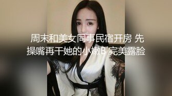 【七夕约啪】26岁 极品良家小姐姐 酒店相会共享鱼水之欢 美乳貌美 一颦一笑让人把持不住