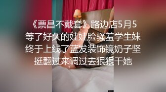 同城约炮 就喜欢碰到这样类型的一对母女！母女重叠随便艹，再现“臭作”经典招式！