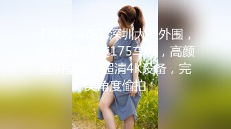 美女运超棒约炮大神【户外吴彦祖】约炮高颜值御姐酒店玩大冒险 玩到嗨时脱衣开操 无套啪啪