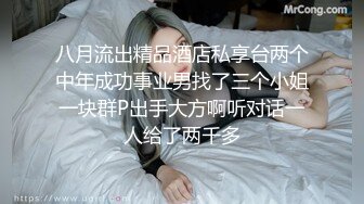 【超推荐❤️会尊享】麻豆传媒代理出品无套系列-催眠巨乳女学生 禽兽医生爆干玩弄内射 巨乳女神吴梦梦 高清720P原版