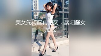  公司聚会灌醉新来的美女同事带回酒店各种姿势玩弄她的大肥B