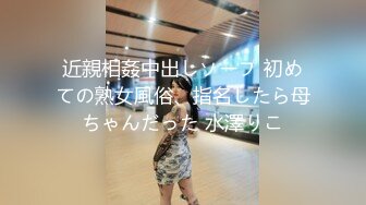 近親相姦中出しソープ 初めての熟女風俗、指名したら母ちゃんだった 水澤りこ