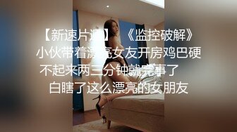 调教白丝伪娘 你的CD小女友刚和你开完房 就被金主爸爸当小母狗调教