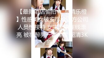 【新片速遞 】某社区实习男优探花小文哥约炮❤️笑容甜美惹人怜爱的巨乳嫩妹被草到水流成河