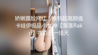 【超级精品女神萝莉】极品双马尾萝莉『Yoxi』超嫩舞蹈生一字马女神 无套内射翘臀粉穴 爆操流精 (2)