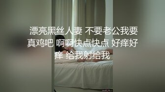  顶级粉嫩肥鲍美女白丝振动棒双管齐下，自慰出白浆炮友直接操