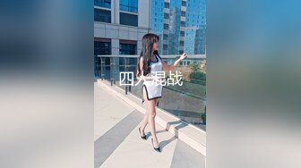 STP26727 『ED Mosaic』美女模特E奶丽莎??被纹身小哥狂插小嫩B 极致黑丝美腿 完美露脸 VIP0600