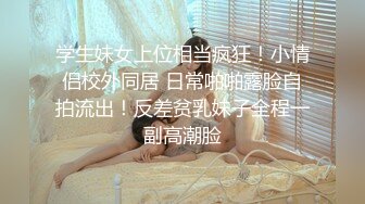 STP31793 【极品女神白虎尤物】首爆露脸最强网红女神『八月未央』最新露脸诱惑 大J8震动棒激情紫薇 双管齐下白浆直流 VIP0600