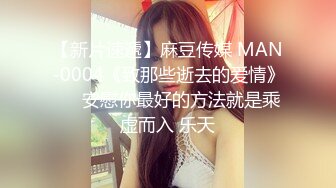 双节重磅福利MJ震撼新品私房售价132元未流出三人组全过程迷玩金发富家女