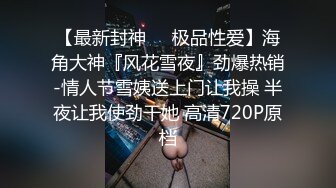 顶级SM调教大神【云舒S】✨圈养各种妹子日常多种方式SP虐阴侮辱责罚刺激感十足 (2)