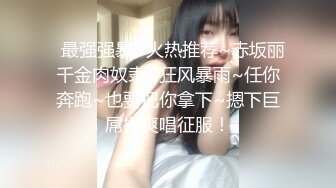 最新5月无水首发福利！主打真实，推特NTR佛系绿帽【小熊戴绿帽呀】订阅，喜欢看花了好几十万的极品娇妻