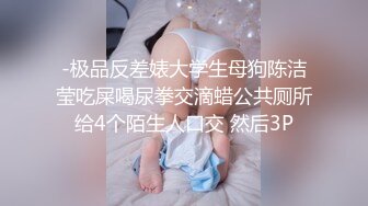 超漂亮长腿美妞 擦屁股的姿势太销魂了