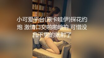 【全網推薦】《臺灣情侶泄密》被學校選為禮儀小姐的氣質正妹❤被男友幹的欲仙欲死 原版高清 (4)