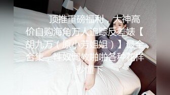 【周末小福利】高颜值天蝎美妖，胸口纹着一只蝎子，极品美妖啊，我艹你舒服吗 舒服，叫哇艹你妈，不够大不够刺激！ 