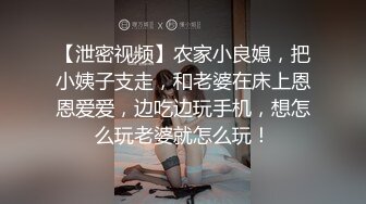 【泄密视频】农家小良媳，把小姨子支走，和老婆在床上恩恩爱爱，边吃边玩手机，想怎么玩老婆就怎么玩！