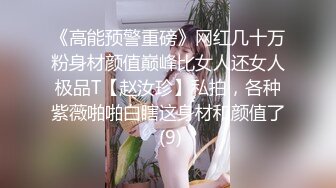 《稀缺??精品TP》不走寻常路推特大神【捕风】持高端设备??公园景点偸拍那些不注意保护走光的小姐姐露毛露半个逼