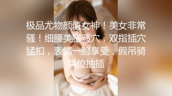 大奶美女 身材高挑 刚见面进入房间推到沙发扒开内内就开车 床上各种玩逼高潮抽搐 最后中出内射