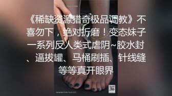 美乳妹妹 偷穿女友战服 拿我当色诱的练习对象 四点