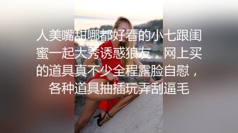 《震撼??  精品》变态黑丝哥啪啪调教蜂腰翘臀露脸美少妇多种制服无套内射淫水特多嗲叫声诱人干的叫爸爸对白淫荡