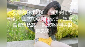 《惊艳泄密》露脸才是王道！万人求购Onlyfans女神游戏主播巨乳网红反差婊pimnalin顶级私拍被各种肏