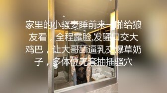 【新片速遞】绿帽找两单男到家爆操漂亮淫妻 老公平时都没怎么操 又骚又饥渴 好不容易被两根鸡吧操 急的如狼似虎