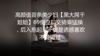  网红外围女神，黑丝美腿高跟鞋，猛怼骚穴受不了