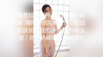 最新深圳处男门事件大瓜❤️两个网红脸骚鸡调戏青春期校服少年内容相当给力骚逼要帮害羞的处男破处