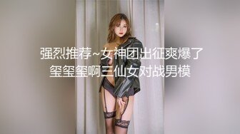 最新流出FC2-PPV无修正系列❤️知性美女小姐姐酒店援交❤️极品无毛一线天粉嫩蜜穴❤️无套中出内射撸点很高