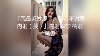 海角社区乱伦新人孤儿日寡母 偷窥过妈妈的逼后想尽一切办法下药迷倒终于把我妈给操了