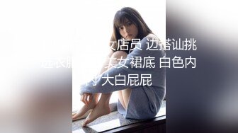 淫荡女友蹦迪回来抓起男友的大鸡巴就吃