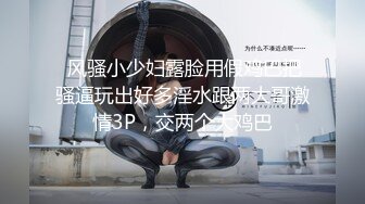 星空素人自制琪琪 痴男尾随入室 迷奸空姐