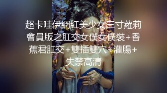 【新片速遞】【极品淫妻❤️反差婊】小鸟依人健身时尚女博士被多姿势抽插调教 换装制服各种『操』高清私拍432P 高清720P版 