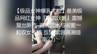 STP25614 高中学妹??--兄弟俩3P校园浪妹，一个射得快，一个持久，一起玩弄让学妹欲仙欲死，爽哦！ VIP2209