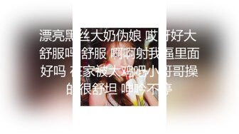 女模不健康泄密，肤白貌美可爱女团练习生大尺度私拍，真空裸身做饭，裸体健身，自慰，道具测试，各种不雅拍摄4K画质 (16)